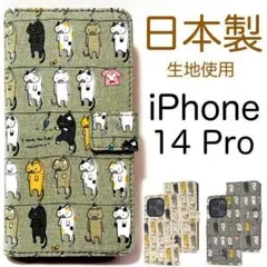 iPhone 14 Pro 干されてる猫手帳型ケース