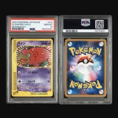 2026年最新】ヤドン マクドナルド psa10の人気アイテム - メルカリ