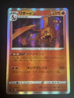 リザードン S8b 017/184 ポケカ バトルセンス - メルカリ