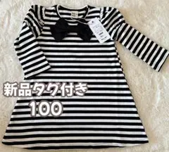 【100】ボーダー 長袖 ワンピース リボン 春服 普段着 おしゃれ 通園 白黒