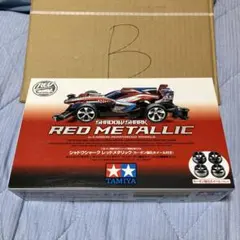 タミヤ ミニ四駆 シャドウシャーク レッドメタリック