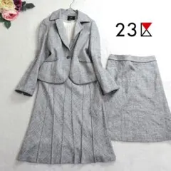 美品✨23区 ツイード セットアップ テーラードジャケット スカート2枚 38