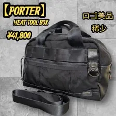 【稀少】 PORTER HEAT TOOL BOX 2way ブラック ロゴ美品