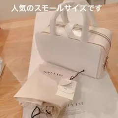 新品　TOUT Y EST トゥティエ 　ロケ スモールバッグ　完売　アイボリー