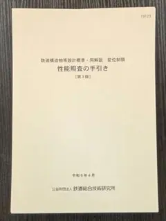 Item thumbnail for item d615674d-a1ba-4bf4-9d66-3f493b82ed2f