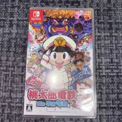 2025年最新】桃鉄の人気アイテム - メルカリ