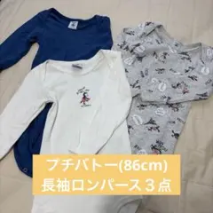 PETIT BATEAU 長袖ボディ 3枚セット