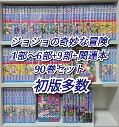 2025年最新】ジョジョ5部 全巻の人気アイテム - メルカリ