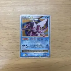 パルキア: プロモ[DP-P 006/PPP](「DP-P」) Palkia (PROMO) {W} <006/PPP> [DP-P] – 晴れる屋2
