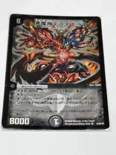 デスモナーク シークレット 4枚 ホビーステーションシングル通販店 / 魔誕の悪魔デスモナーク