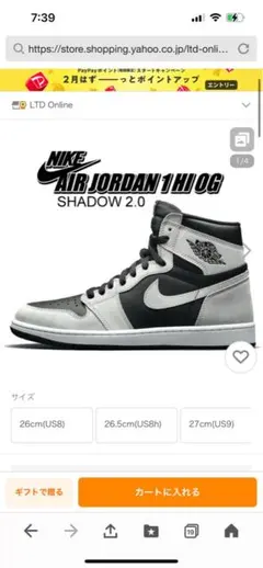 NIKE AIR JORDAN 1 HI OG SHADOW 2.0 24.5㎝