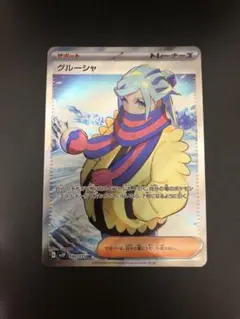2025年最新】ポケカ グルーシャsrの人気アイテム - メルカリ