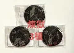 【3点セット】鬼滅の刃 アニメジャパン 全幕間画 WEBSHOPくじ 煉獄杏寿郎