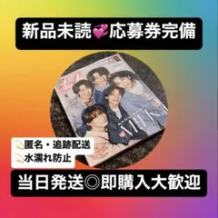 【新品未読】CanCam ５月号 特別版 M!LK【抜けなし】