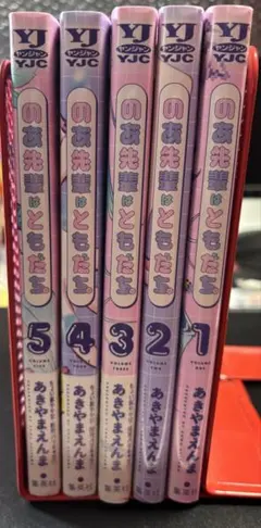 のあ先輩はともだち。　1〜7（全巻初版帯付き・特典付き） のあ先輩はともだち。 1〜8（全巻初版帯付き・特典付き） 全巻初版