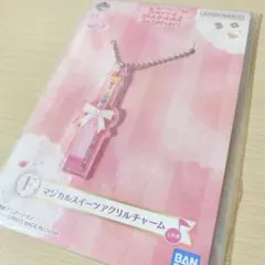 おジャ魔女どれみ　一番くじ　F賞　マジカルスイーツアクリルチャーム　②