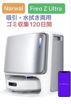 2025年最新】narwal freoの人気アイテム - メルカリ