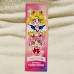 Love Liner 美少女戦士セーラームーン限定デザイン 特典クリアしおり