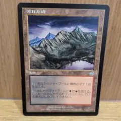 樹木茂る山麓 旧枠 日本語版 | Mercari