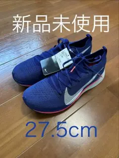 2026年最新】ヴェイパーフライ4% 27.5の人気アイテム - メルカリ