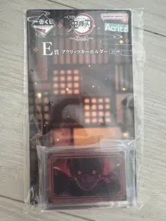 鬼滅の刃　一番くじ　E賞　アクリッツキーホルダー　鬼舞辻無惨