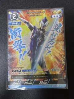 2026年最新】ウルトラマンジード apの人気アイテム - メルカリ