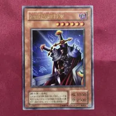 Vジャンプ付属　遊戯王　絶対防御将軍　VJ-02 ウルトラレア