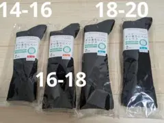 ずり落ちにくいソックス　8足セット