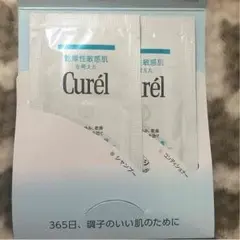Curel ダーマメディコ サンプル セット