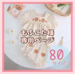 80 韓国服　セットアップ　花柄　刺繍　ベビー服　女の子　半袖　ブルマ