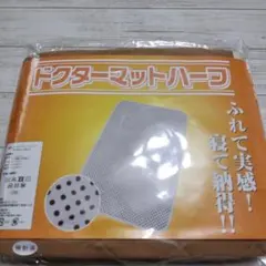 【レミントン】　ドクターマット ドクターマット | 【レミントン公式通販サイト】 - あなたの