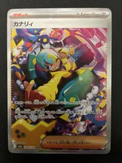 ポケモンカードゲーム　メガドリームex sar カナリィ