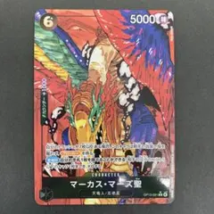 ONE PIECE カードゲーム マーカス・マーズ聖 R パラレル
