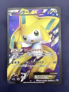 2026年最新】ポケモンカード BW9 ジラーチの人気アイテム - メルカリ