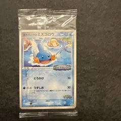 新品未開封ミズゴロウ ポケモンカード 60HP ポケパーク限定　センタリング良品