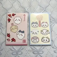 ☆新品 未使用 未開封品☆ちいかわ ポチ袋 3枚入