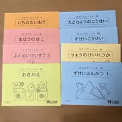 こぐま　ひとりでとっくん　裁断済み　50冊 ひとりでとっくん 8冊 - メルカリ