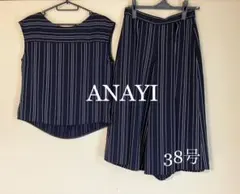 美品✨ANAYI ストライプ セットアップ 38号