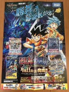 デュエルマスターズ ガルドオブボルメテウス まとめ売り - メルカリ