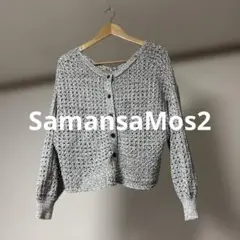 前後2way サマンサモスモス　透かし編みニットカーディガン長袖ゆったりのサムネイル