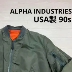 ALPHA INDUSTRIES MA-1 USA製 90s IDEAL ZIP