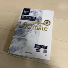 Vision Quest総合英語Ultimate(2nd Edit)