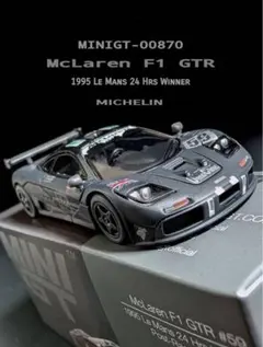 2026年最新】マクラーレン F1 GTR の人気アイテム - メルカリ