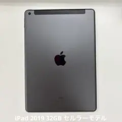 美品 iPad 2019 グレー 32GB SIMフリー