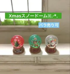 276ミニチュア✨️Xmasスノードーム