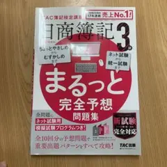 2025年最新 ＴＡＣ　実力完成答練等 2025年最新 TAC 実力完成答練等 2025年最新 TAC 実力完成答