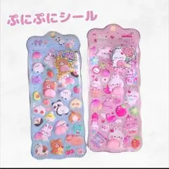 おしりぷにぷにシール マシュマロ ぷくぷく 韓国 立体シール プニプニ もちもち