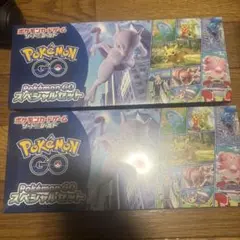 ポケモンカード　ポケモンgo スペシャルセット　2箱