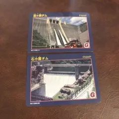 2026年最新】宮ヶ瀬ダムカードの人気アイテム - メルカリ