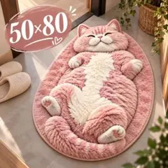 猫型 玄関マット50×80 ピンク ラグ マット リビング ベッド猫インテリア⁠